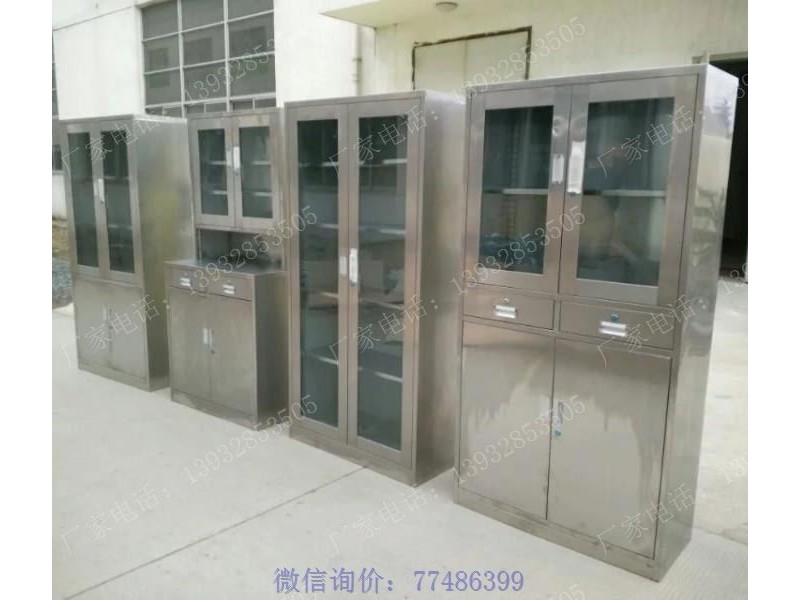 不銹鋼器械檔案柜