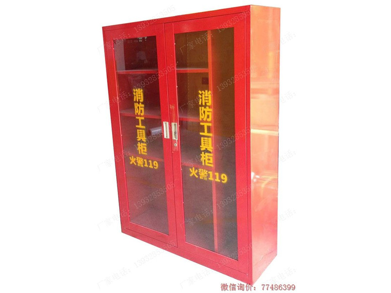 濟(jì)寧雙開玻璃門消防柜