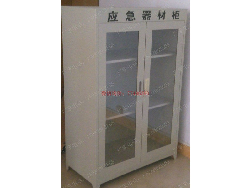張家界鐵皮應(yīng)急器材柜
