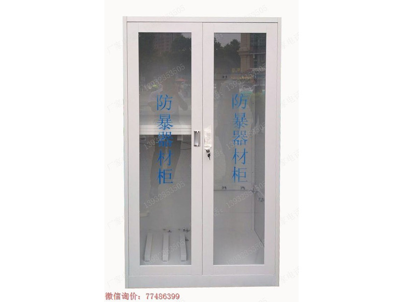 吉林防爆裝備器材柜