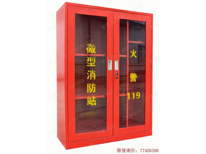 克州微型消防站消防工具柜